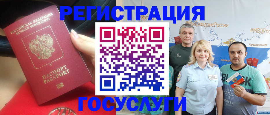 регистрация для школы в Ейске