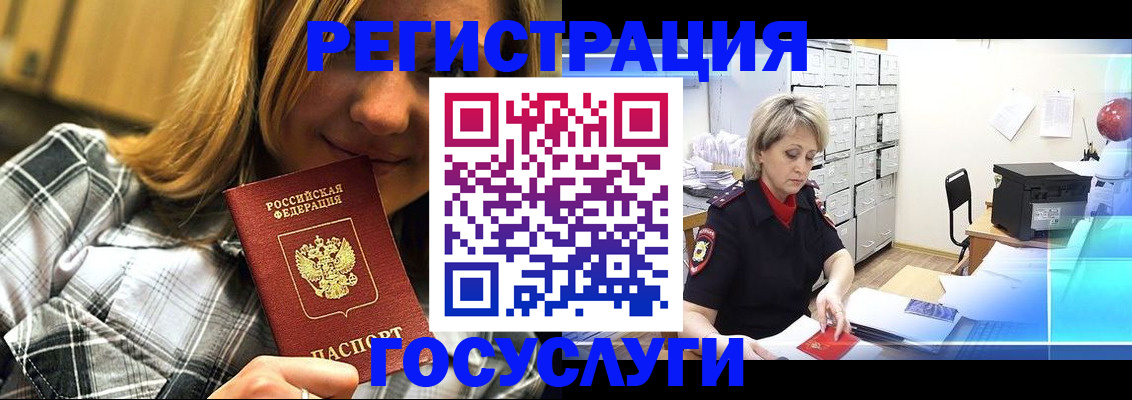 купить прописку в Ейске